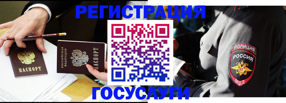 где прописаться в Серове