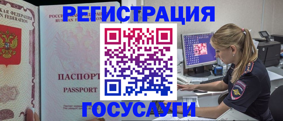 прописка иностранных граждан в Серове