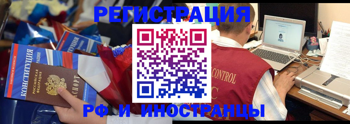 миграционный учет в Серове