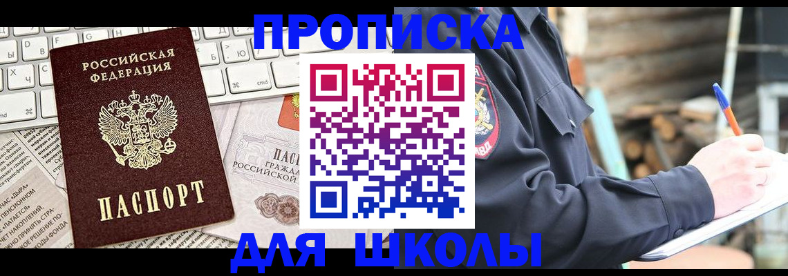 где прописаться в Серове