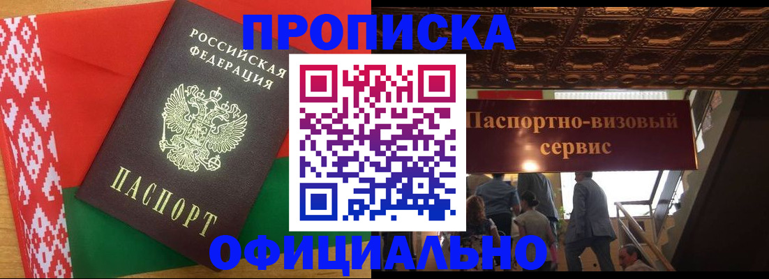 временная регистрация поиск в Серове